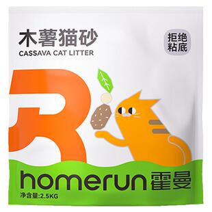 【柿子菌】霍曼木薯淀粉猫砂不粘底结团快添加植物酵素除臭除尘