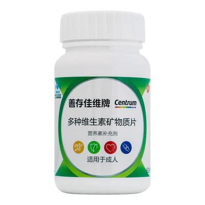 善存佳维片多种维生素矿物质男士女士复合多维素片成人VCB族营养