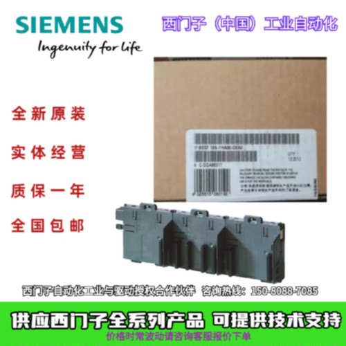 议价西门子DP总线模块用ET200M用于安装SV和IM153/6ES7195-7HA00-