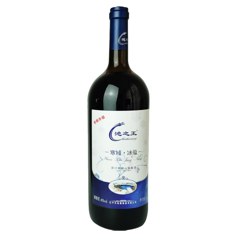 池之王葡萄酒寒域大冰蕴8度甜红葡萄酒红酒1.5升大瓶装冰蕴山葡萄
