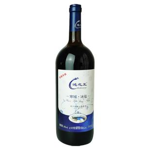 池之王葡萄酒寒域大冰蕴8度甜红葡萄酒红酒1.5升大瓶装霜后山葡萄