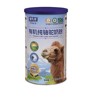 【小明正能量】正品官方旗舰店新疆零添加中老年全脂有机纯驼奶