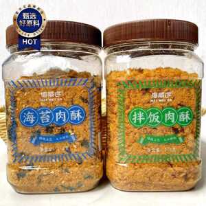 海威迩拌饭海苔肉酥罐装210g肉松配粥寿司烘培面包蛋糕材料零食