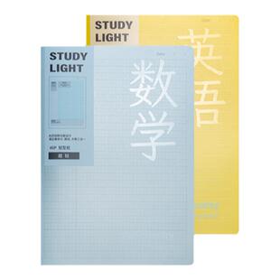恋屿不拖延学科笔记本高中生练习本笔记本错题本初中生专用分科目轻型本