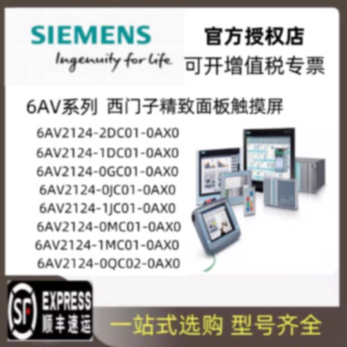 议价6AV2124 6AV2124-0GC01//0JC01/0MC01/0QC02/0UC02-0AX0/0AX1