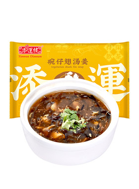 添运楼港式碗仔翅花胶鲍鱼速食汤
