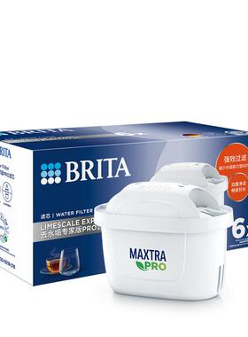 碧然德Brita去水垢家用滤芯家用