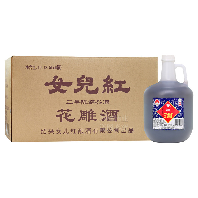 女儿红三年陈绍兴黄酒
