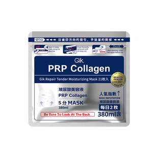 GIK韩国prp血清急救修护熬夜肌肤舒缓五分钟胶原蛋白面膜补水保湿