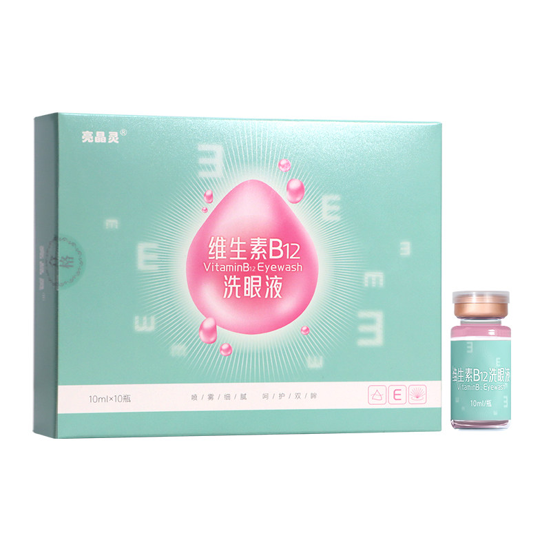 雾化专用洗眼液护眼液