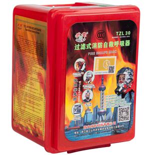 兴安消防面具防火防烟防毒面罩火灾逃生宾馆酒店家用自救器3c认证