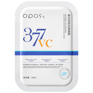 377美白面膜补水保湿淡斑去黄气暗沉紧致抗皱女男正品官方旗舰店