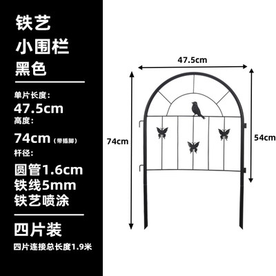 销栅栏铁艺花坛小围栏隔断栏栅室外户外装饰花园矮庭院护栏矮篱品