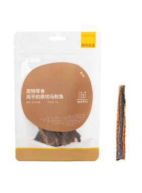 太阳家狗磨牙零食风干原切马鲛鱼