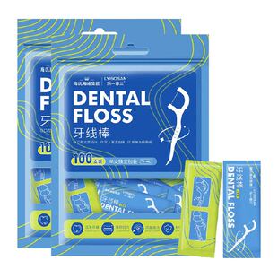 海氏海诺牙线超细便携独立装牙棒一次性家庭装牙签线剔牙线200支