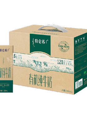 特仑苏有机纯牛奶250ml×12包