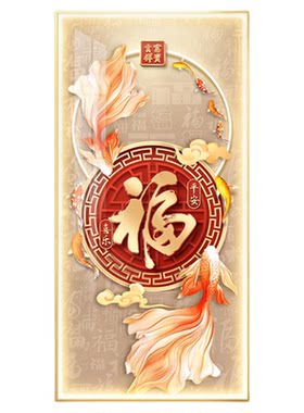 九鱼图福字玄关装饰画支持定制