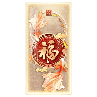 九鱼图福字玄关装饰画支持定制