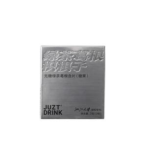 JUZT解酒糖商务版无糖草本