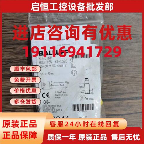 议价全新原装正品 巴鲁夫 BOS01NH BOS 18M-XT-LS20-S4 现货销售