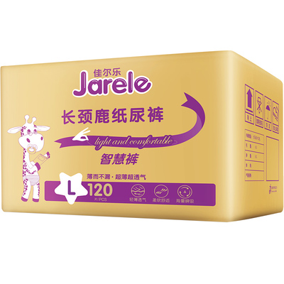 佳尔乐纸尿裤l超薄xlmxxl新生儿