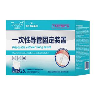 海氏海诺一次性导管固定装置引流管导尿管固定胶带无菌固定器装置