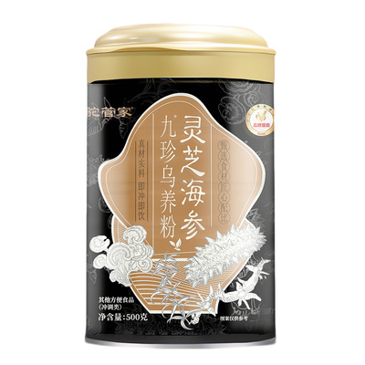 驼管家九珍滋补养发生发营养代餐