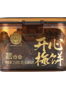 泉利堂开心梅饼258g罐装蜜饯果脯果干新鲜农家自制零食