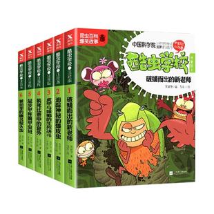 怪杰佐罗力系列全套一二三四五六七辑全30册小学生课外阅读侦探类书籍儿童漫画故事书一二三年级绘本3-5-6岁小孩子阅读硬壳精装
