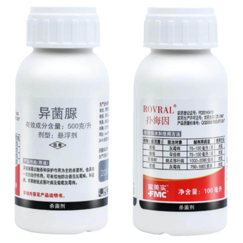 扑海因农药灰霉病斑点病