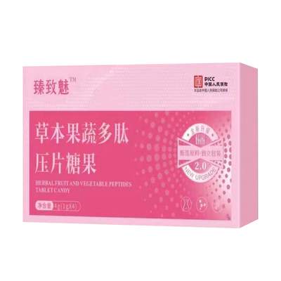 臻致魅草本果蔬多肽压片糖果升级版豆豆植物官方旗舰店正品8dq
