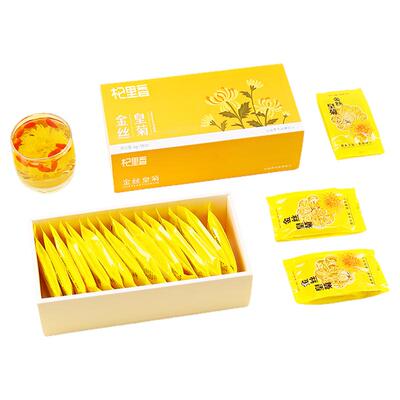杞里香金丝皇菊18朵*3盒一朵一包