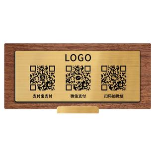 胡桃木二维码展示牌高档实木收付款收款码定制定做高端轻奢风店铺门店收银台2026新款信息小程序打印立牌摆台
