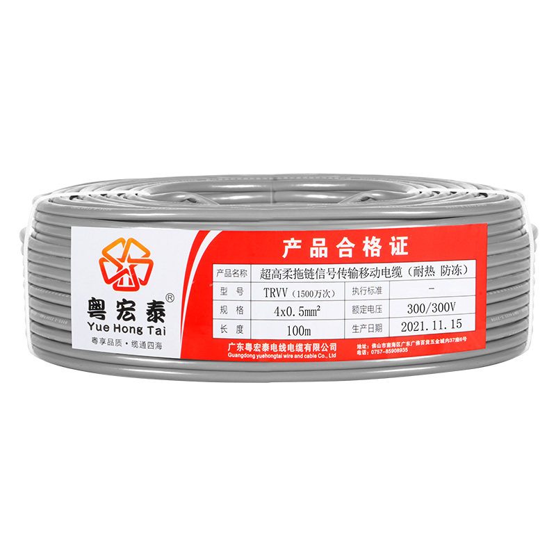 TRVV高柔性耐弯折拖链电缆线