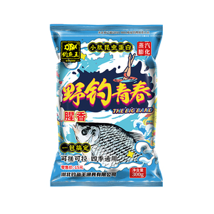 钓鱼王青春版野钓青春鱼饵地狱猫升级品牌青草鲫鲤鳊垂钓通用饵