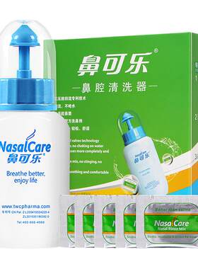 鼻可乐儿童洗鼻剂家用鼻腔冲洗