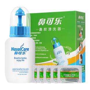 鼻可乐洗鼻器儿童家用鼻腔冲洗鼻塞通鼻腔医用冲洗鼻窦炎生理盐水