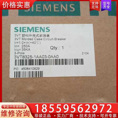 【询价】3VT系列断路器  250A  3P适用