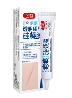 芭愈医用透明质酸硅凝胶剖腹产疤