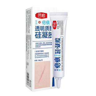 欣奕芭愈医用透明质酸硅凝胶剖腹产辅助治疗疤痕增生硅酮芭除巴克