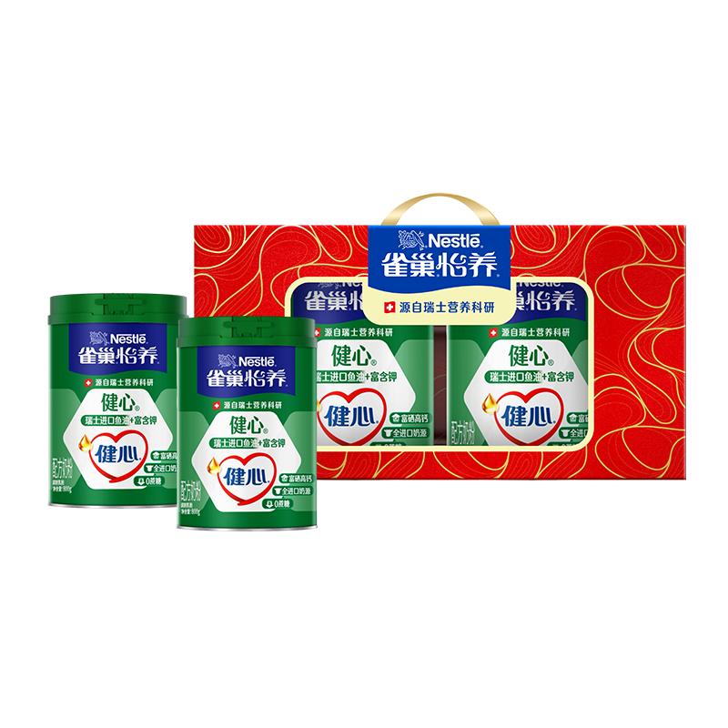 雀巢中老年鱼油高钙奶粉礼盒