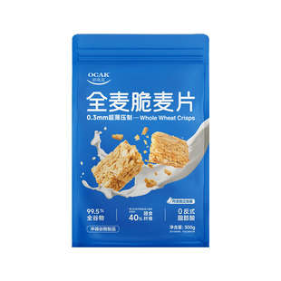欧扎克全麦脆麦片块代餐燕麦脆健身0添加蔗糖早餐独立小包装300g