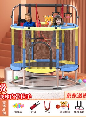 【升级圆形底座】蹦蹦床儿童室内蹦蹦床带护网高弹力加粗加厚钢管