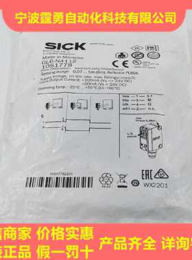 议价全新原装SICK西克GL6-N4112镜面反射GL6-N4111传感器1051778