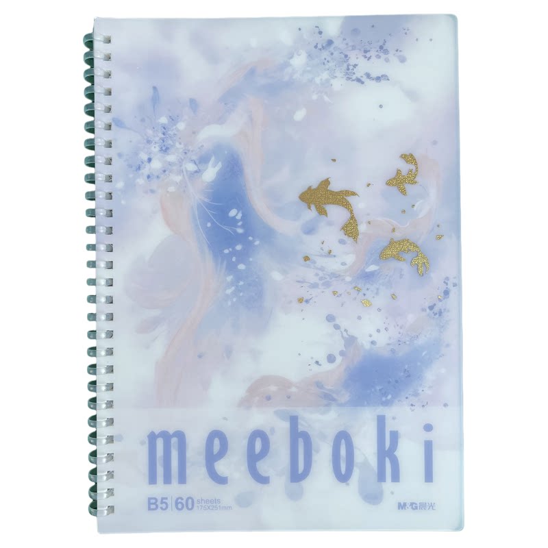 晨光meeboki系列软线圈本双倍速滑纸活页笔记本国考研本子誉横线b5学生不硌手升级日记本文具厚记事本16k本子