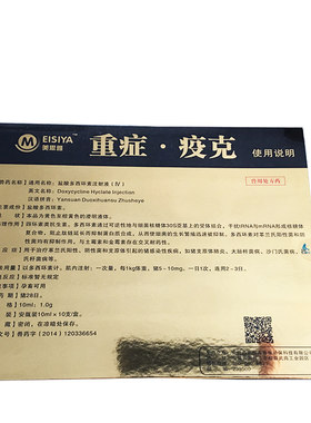 兽用原美斯雅饲料添加剂养殖场重症疫克猪牛羊犬猫用包邮