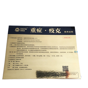 兽用原美斯雅饲料添加剂养殖场重症疫克猪牛羊犬猫用包邮