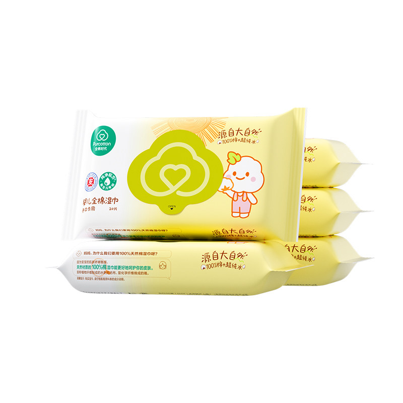 全棉时代新生婴儿湿巾手口屁屁专用小包便携出行旅游20抽湿纸巾