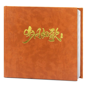 退休纪念册定制作相册皮质面领导