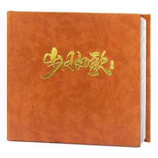 超凡数码退休纪念册定制作相册皮质面领导高级高档做烫金画册影集